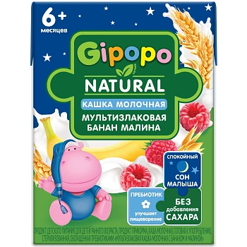 Кашка молочная Мультизлаковая банан, малина